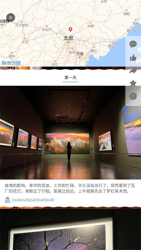 ȥ��������(���м�¼�罻����)