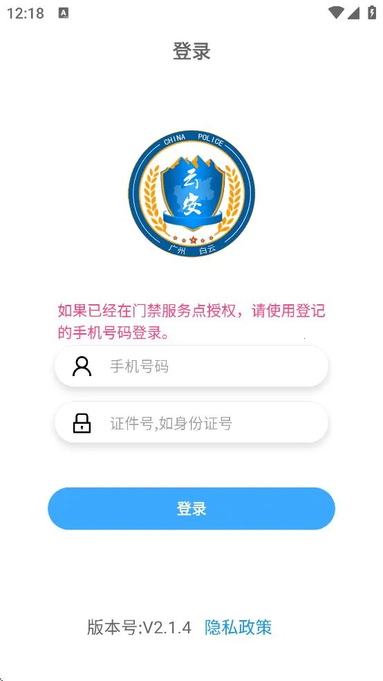 ƽ���ؼ�2025�ٷ����°汾v2.1.4 ��Ѱ��ͼ