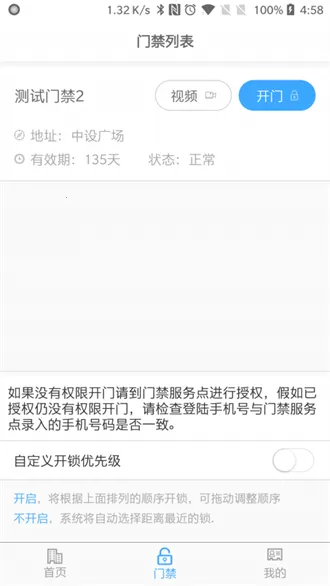 ƽ���ؼ�2025�ٷ����°汾v2.1.4 ��Ѱ��ͼ