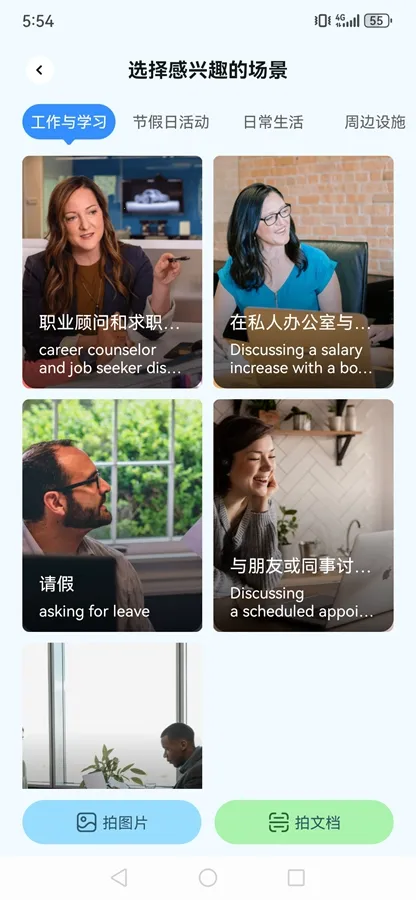 �ǻ����2025�ٷ����°汾v2.7.1740 �ٷ������ͼ