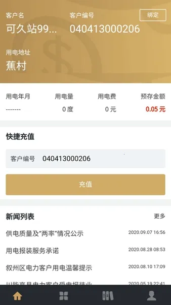 ����ˮ��(ˮ��ɷ�ƽ̨)