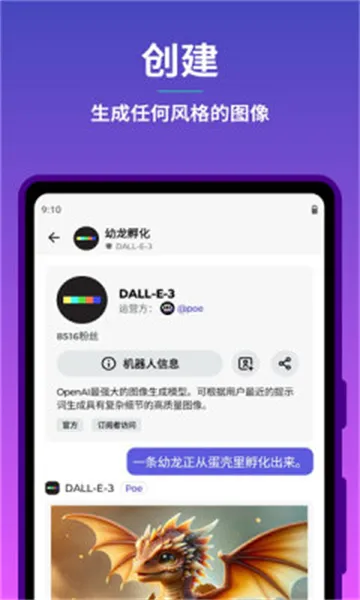 Poe-Fast(AI��������)va3.1.3 �ٷ������ͼ