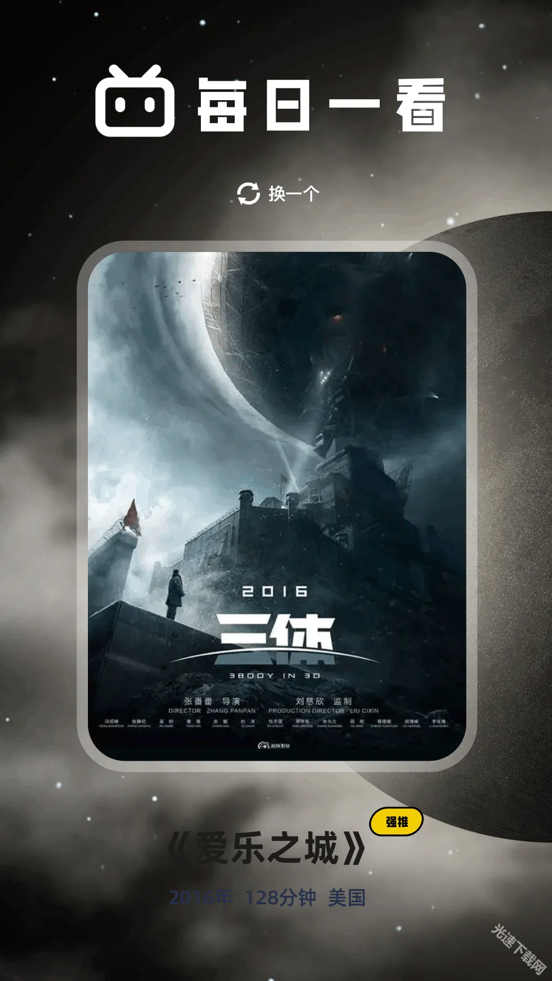 天狼影视(影视播放软件) 天狼影视(影视播放软件)