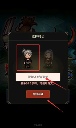 猎魔村物语(猎魔放置RPG手游) 猎魔村物语(猎魔放置RPG手游)