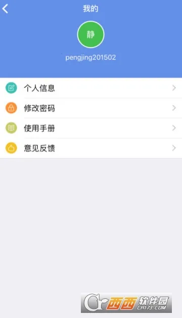 ����e��ͨ(��ҵ����ƽ̨)v1.0.32 �ֻ����ͼ