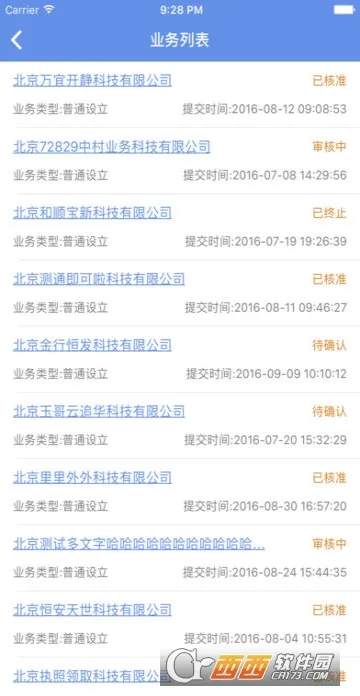 ����e��ͨ(��ҵ����ƽ̨)v1.0.32 �ֻ����ͼ