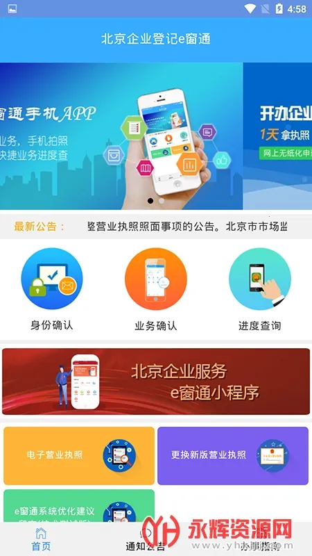 ����e��ͨ(��ҵ����ƽ̨)