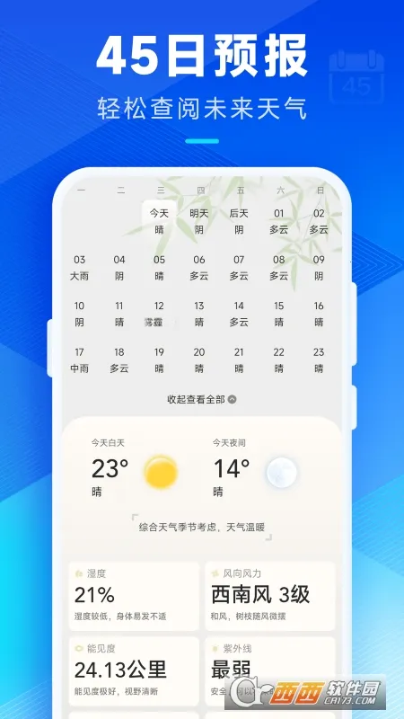 ϣ������2025���°汾v3.6.00 �ֻ����ͼ