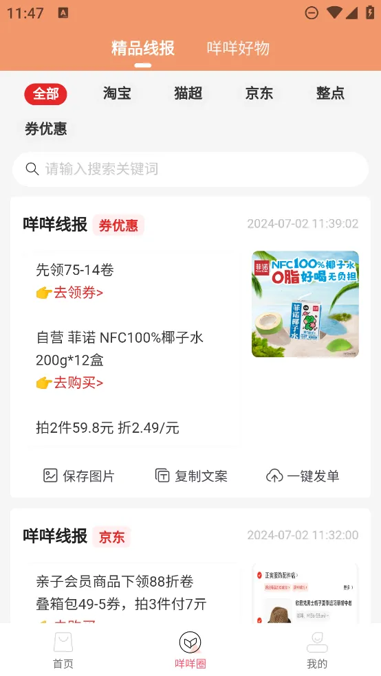 ��������2025�ٷ����°汾v2.0.8 �ֻ����ͼ