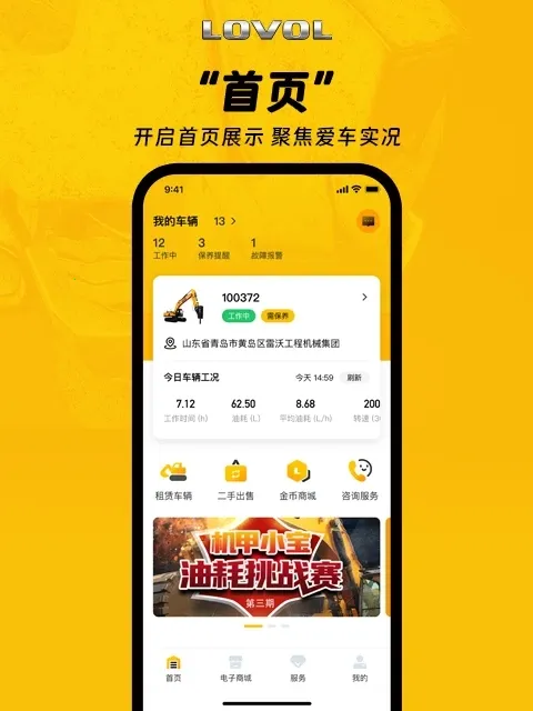 ��������(�ع���е����ƽ̨)v3.1.8 ��Ѱ��ͼ