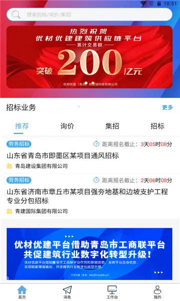 �Ų��Ž�(�����б�ƽ̨)v1.7.3 �ٷ������ͼ