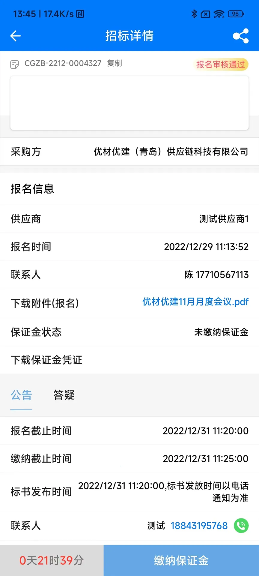 �Ų��Ž�(�����б�ƽ̨)v1.7.3 �ٷ������ͼ