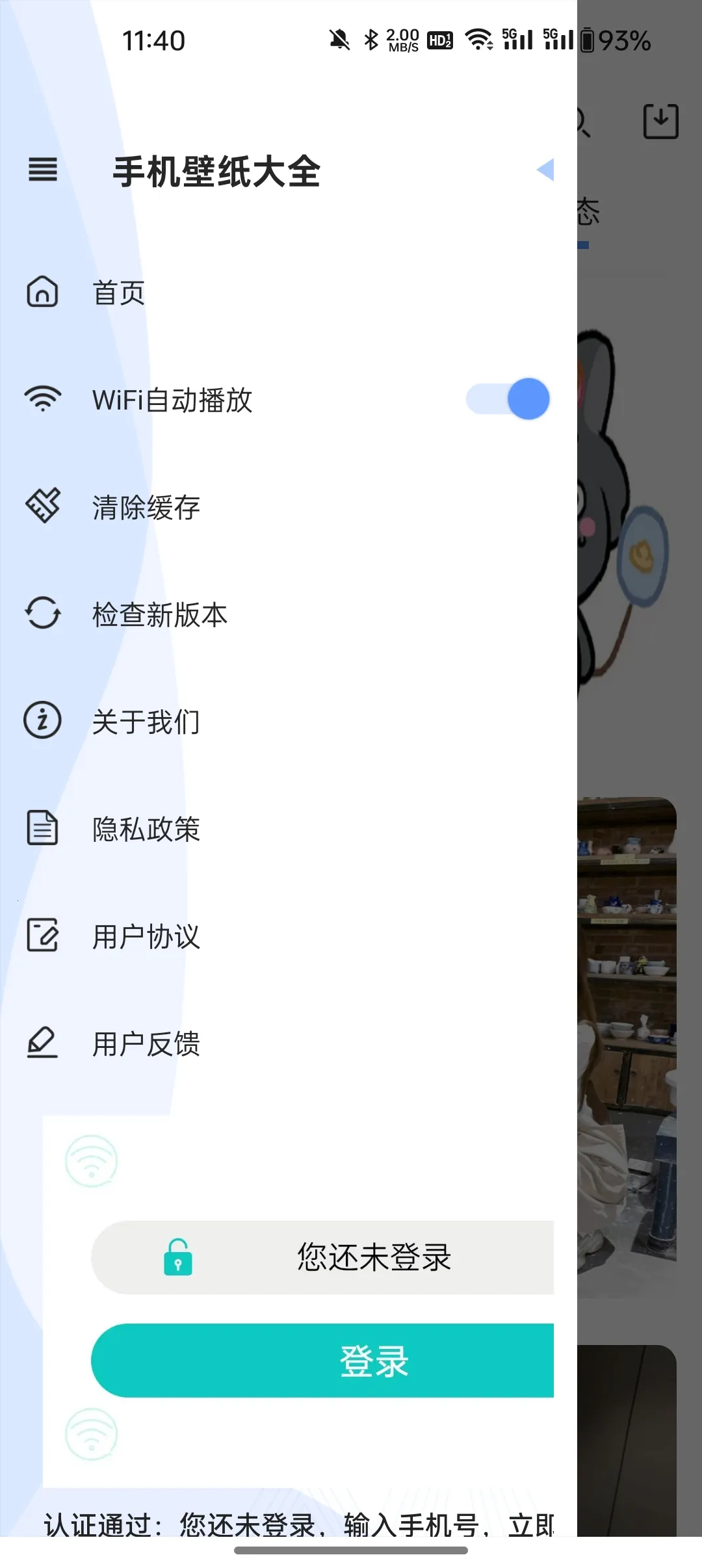 ���б�ֽ(�ֻ���������)v1.7.3 �ֻ����ͼ