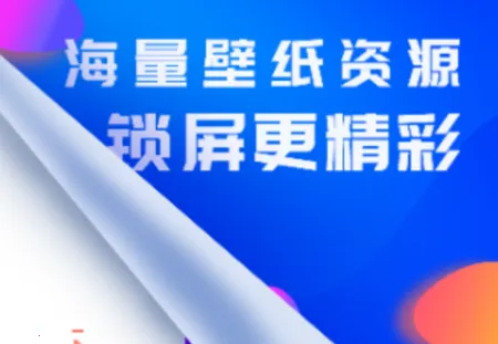 触感壁纸(手机美化软件) 触感壁纸(手机美化软件)