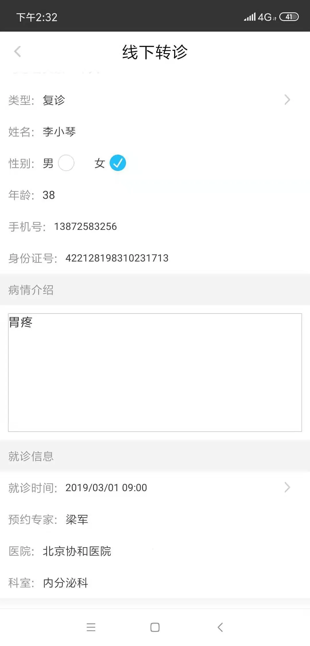 ʤ��������׿���ֻ���v2.1.52 ��׿���ͼ