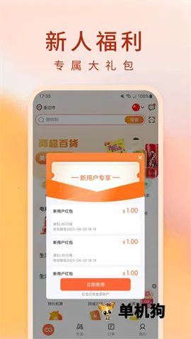 �򵥵�(�����������ƽ̨)v4.5.22.20251209.1 ��׿���ͼ