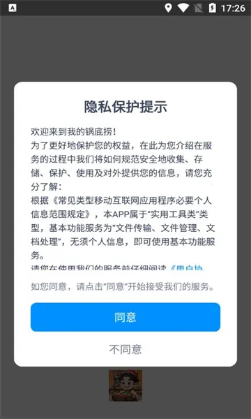 �ҵĹ�����2026���°汾v1.0.0 ��Ѱ��ͼ