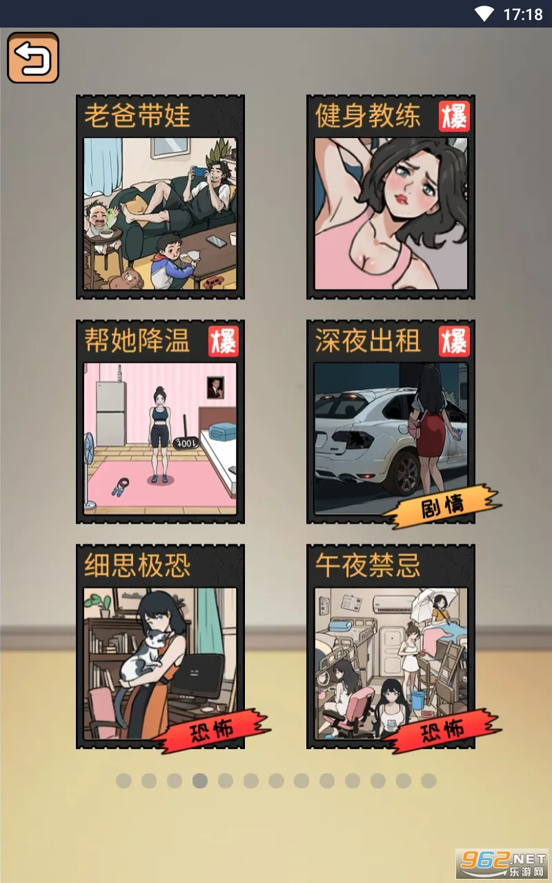 ȫ��籾��ʦ(�Ҳ紳����Ϸ)v1.0 �ٷ������ͼ