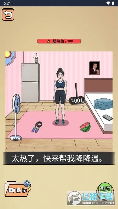 ȫ��籾��ʦ(�Ҳ紳����Ϸ)v1.0 �ٷ������ͼ