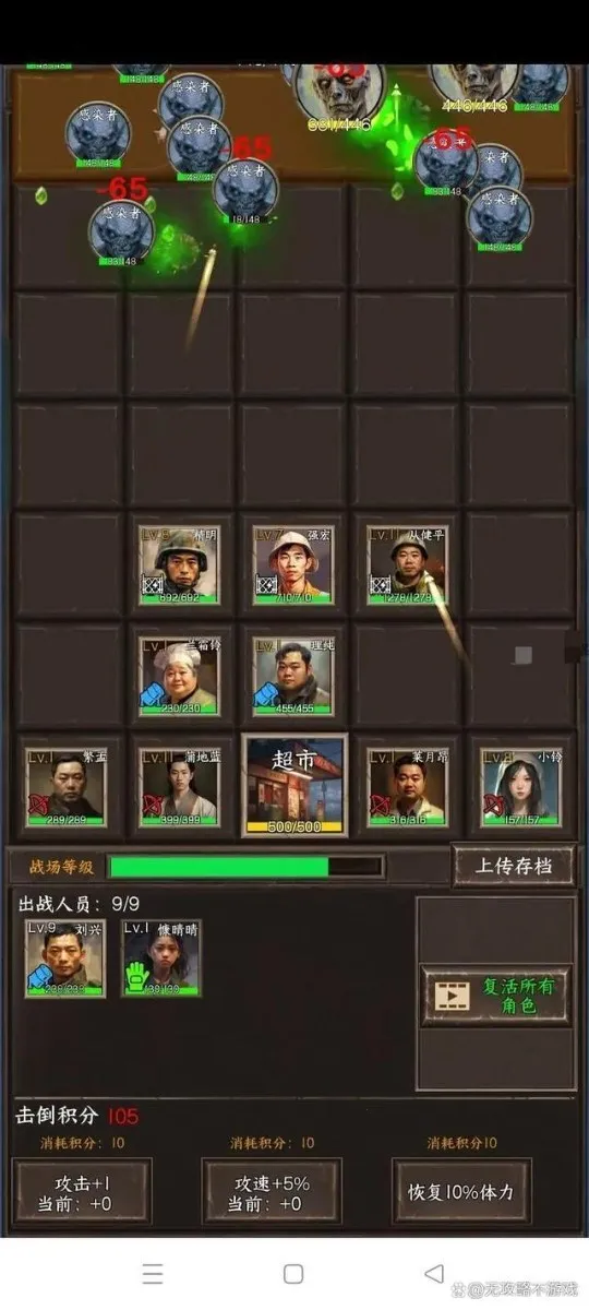 我在末世开超市新秩序(末世超市经营游戏) 我在末世开超市新秩序(末世超市经营游戏)