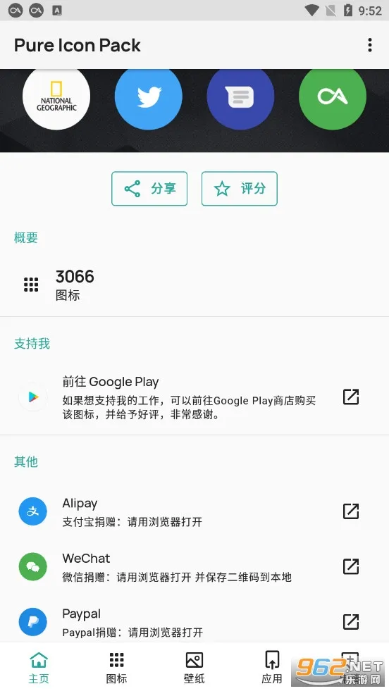 Pure����ͼ�����׿���ֻ���v7.91 ��׿���ͼ