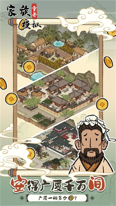 �����ؿ�ģ��(ģ�⾭Ӫ��Ϸ)v1.0.0 �ֻ����ͼ