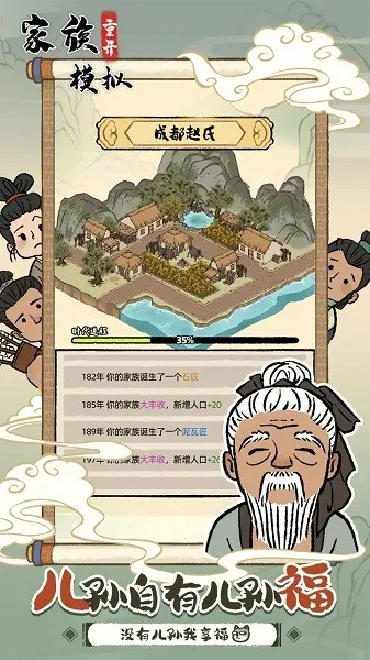 �����ؿ�ģ��(ģ�⾭Ӫ��Ϸ)v1.0.0 �ֻ����ͼ