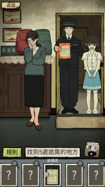 ��̸ʵ¼(�ֲ�ð����Ϸ)v1.0.11 �ֻ����ͼ