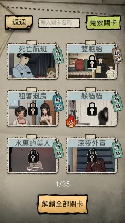 怪谈实录(恐怖冒险游戏) 怪谈实录(恐怖冒险游戏)