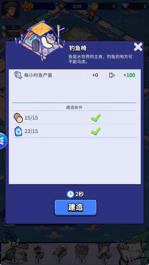 疯狂水世界(海洋生存建造游) 疯狂水世界(海洋生存建造游)