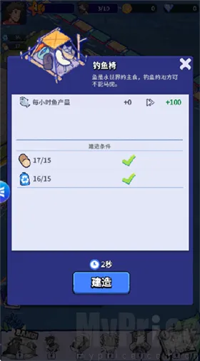 疯狂水世界(海洋生存建造游) 疯狂水世界(海洋生存建造游)