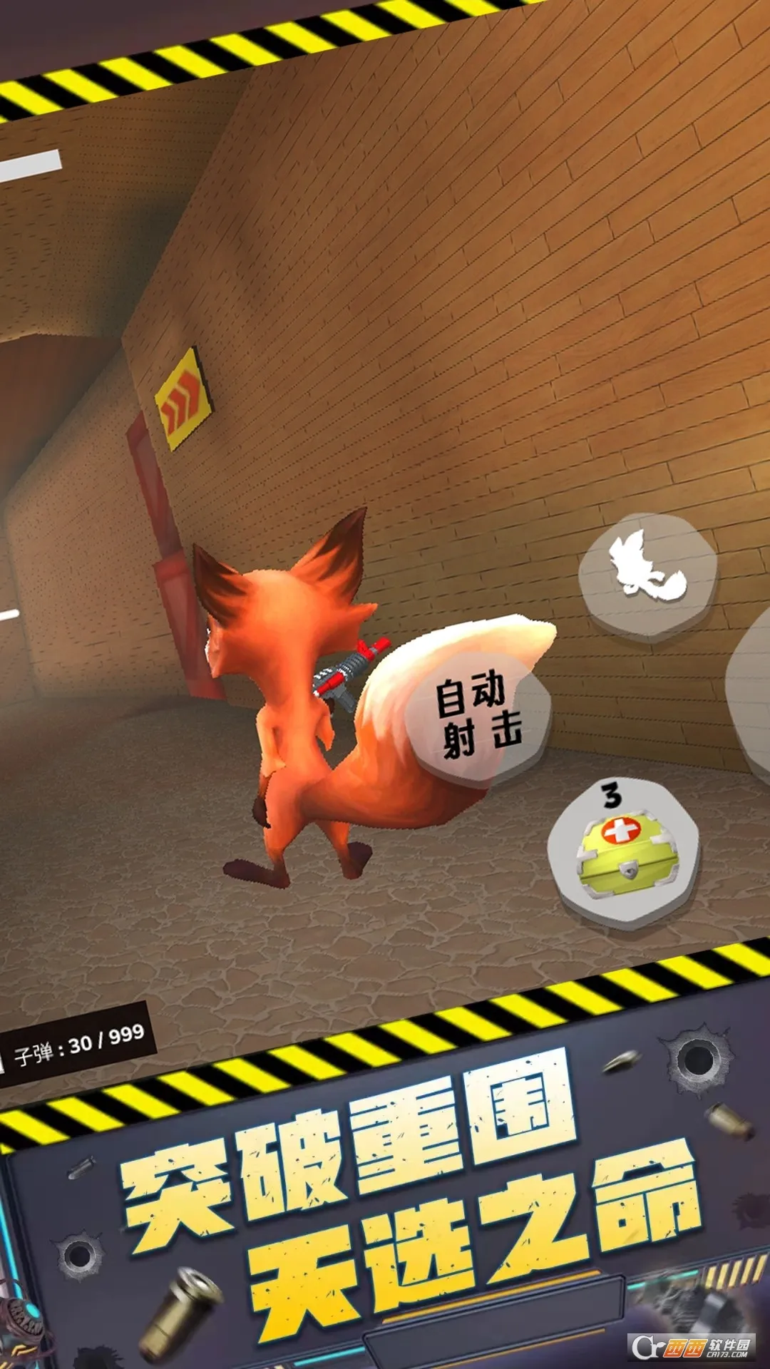 ǹ����Ծ�(����ǹս��Ϸ)v1.0.1 ��Ѱ��ͼ