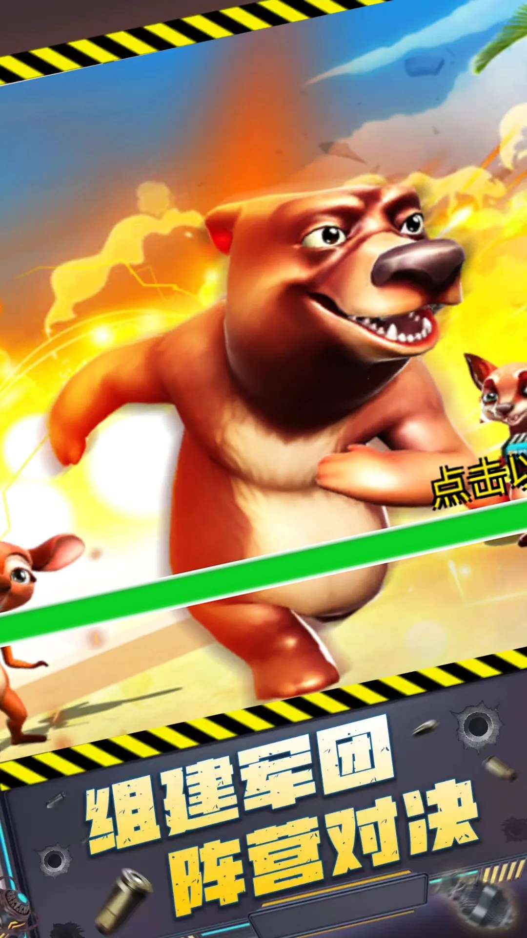 ǹ����Ծ�(����ǹս��Ϸ)v1.0.1 ��Ѱ��ͼ