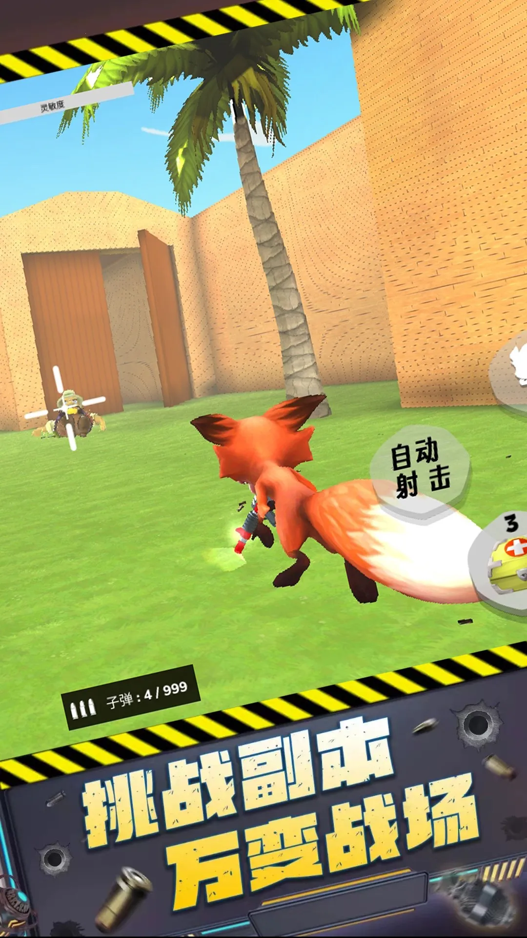 ǹ����Ծ�(����ǹս��Ϸ)v1.0.1 ��Ѱ��ͼ