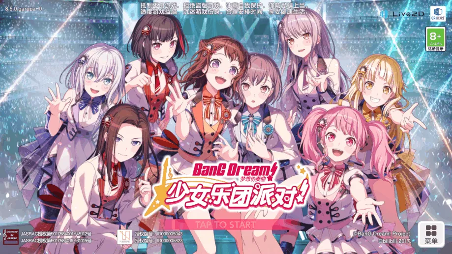 梦想协奏曲少女乐团派对b服 梦想协奏曲少女乐团派对b服