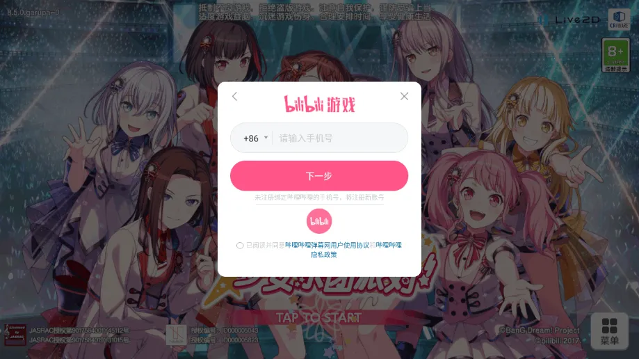 梦想协奏曲少女乐团派对B服(音乐节奏游戏) 梦想协奏曲少女乐团派对B服(音乐节奏游戏)