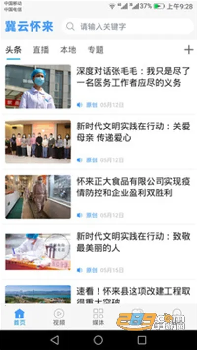 ���ƻ�����׿���ֻ���v1.6.1 �ֻ����ͼ