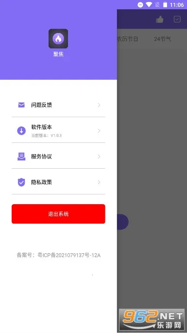 �۽�(�����¼app)V1.0.5 �ֻ����ͼ