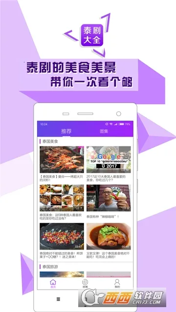 ̩����2026���°汾v1.8 ��Ѱ��ͼ