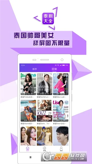 ̩����2026���°汾v1.8 ��Ѱ��ͼ