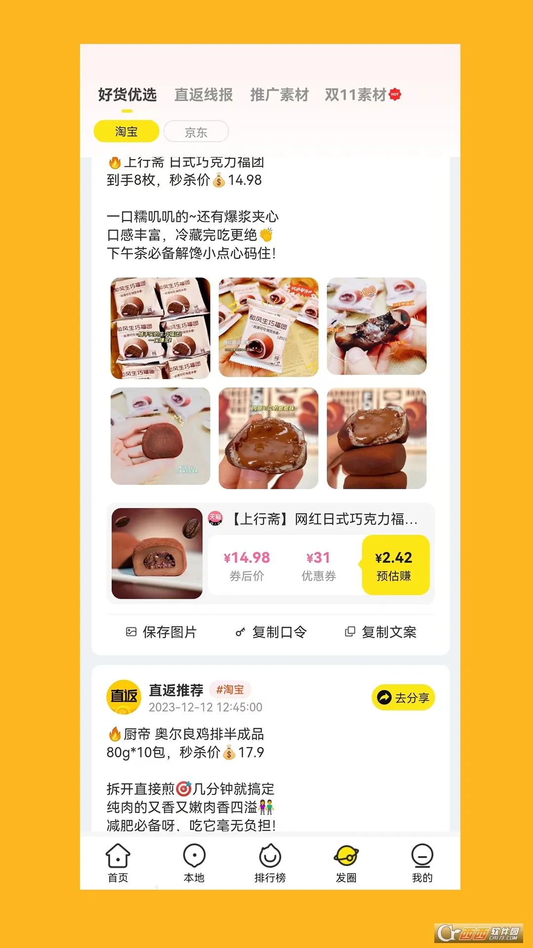 ֱ��2026�ٷ�����v2.4.0 ��Ѱ��ͼ