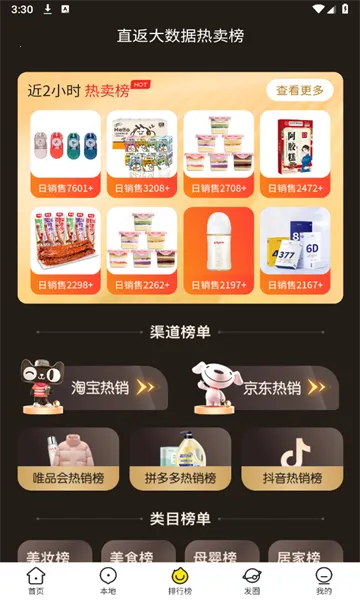 ֱ��2026�ٷ�����v2.4.0 ��Ѱ��ͼ