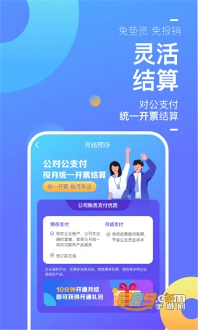 Я����ҵ����(����Ԥ��ƽ̨)v10.17.0 ��׿���ͼ