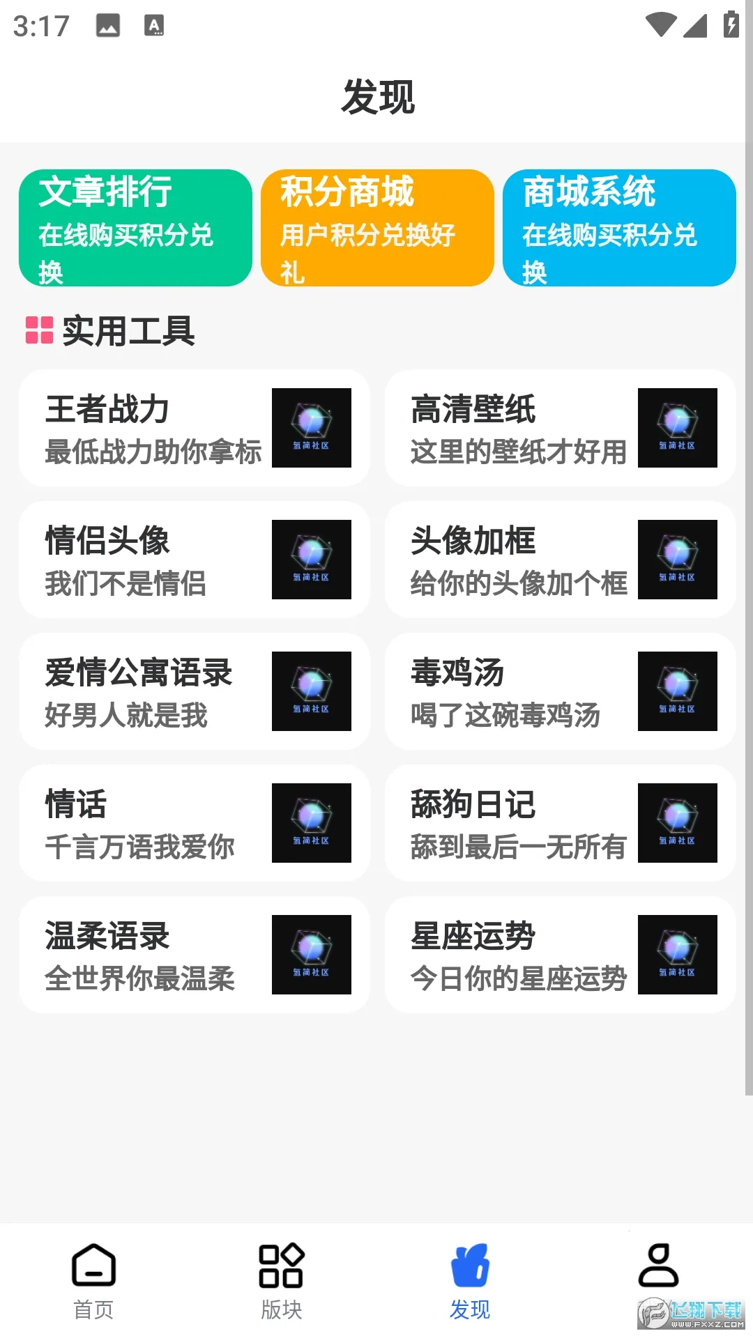 �������������ֻ���v2.5.0 ��׿���ͼ