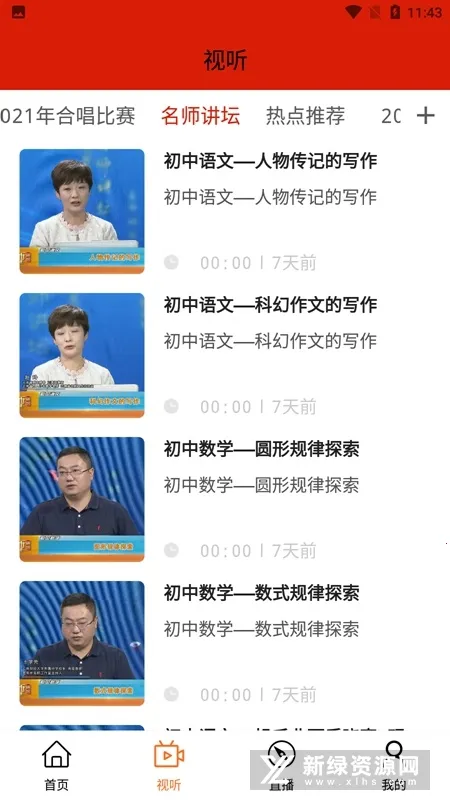 ������������̨(����ѧϰ����)v1.1.6 ��Ѱ��ͼ