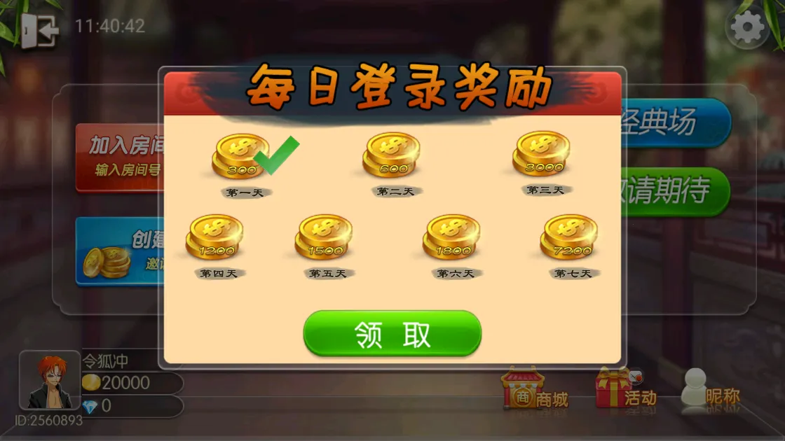 ���ݴ�(�ֻ�������Ϸ)v1.18.7 �ֻ����ͼ