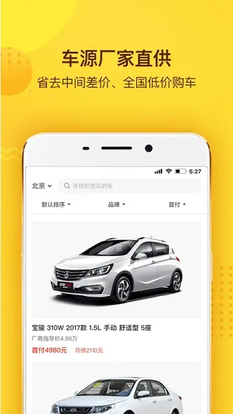 �����ó�(��������ƽ̨)v3.8.3 ��׿���ͼ