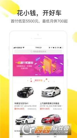 �����ó�(��������ƽ̨)v3.8.3 ��׿���ͼ