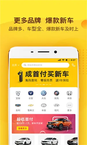 �����ó�(��������ƽ̨)v3.8.3 ��׿���ͼ