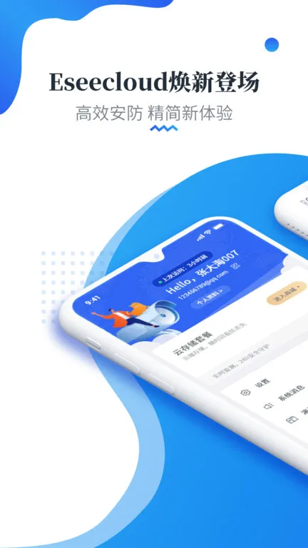 �����Ƽ��2026�ٷ�����v4.6.9.7 �ֻ����ͼ